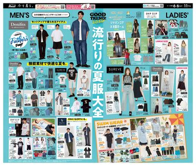 6月6日号