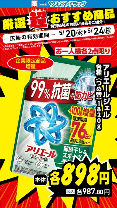 Xi様 リクエスト 5点 まとめ商品★割引適用 LINEチラシ│LINEでお得なチラシ情報を簡単にチェック
