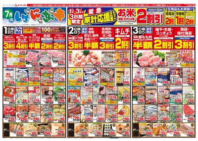 7/1号 オモテ