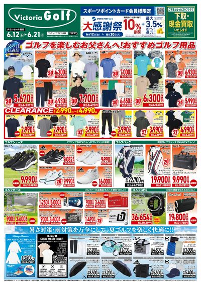 FATHER'S DAY おすすめゴルフ用品