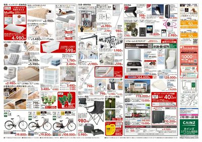 ユアエルム成田店 OPEN 裏