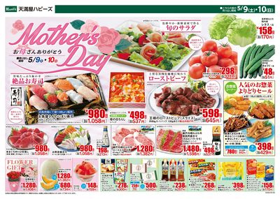 Mother's Day お母さんありがとう オモテ