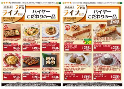 これ買えるのライフだけ