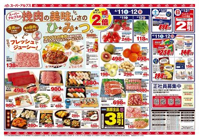 【4/11-17】 表