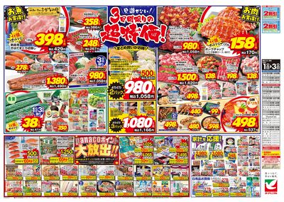 6/1号 ウラ