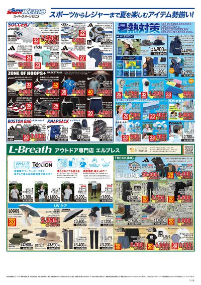 サマークリアランス!最大50%OFF! ウラ