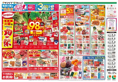 均一祭_春彼岸_おススメ品_福岡a2_表