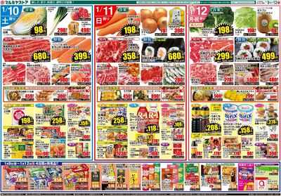 M.26.0109_12_マルミヤ祭④B3_裏