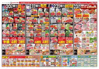 6/20号 オモテ