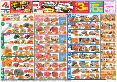 10月14日開始チラシ:表
