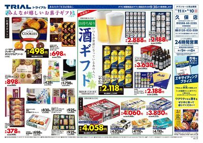 久保店_裏