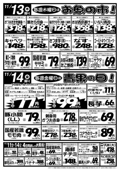 11/11号