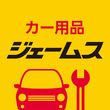 ジェームス