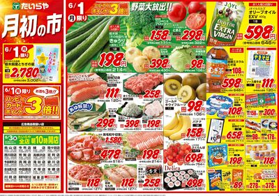 6/1(月)~6/3(水)(表)