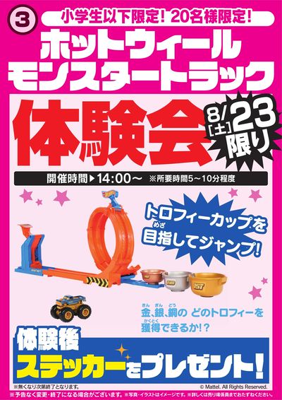 LABI LIFE SELECT 千里 のチラシ -