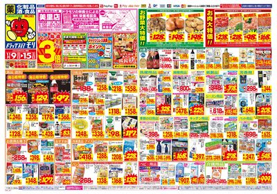 11/9~11/15チラシ オモテ