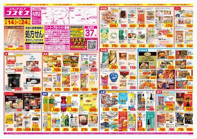 251114_与野店-表