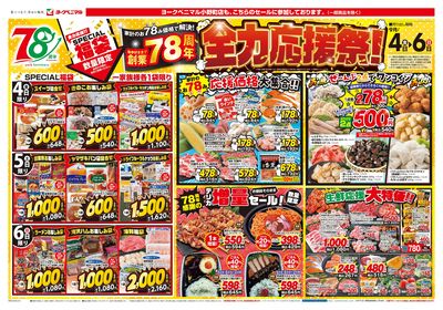 9/4号 オモテ
