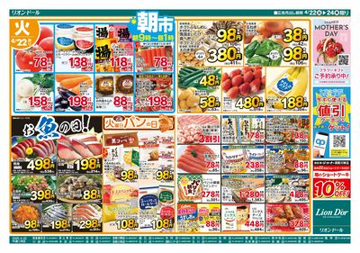 4/22号日替り3日間