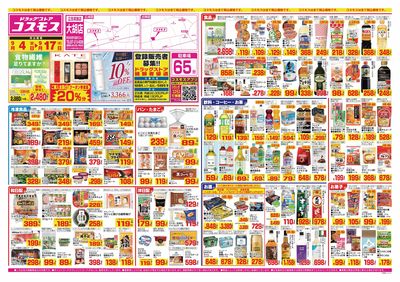 26/9/4~26/9/17 大胡店-表