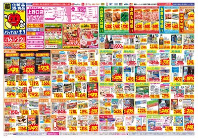 11/16~11/22チラシ オモテ