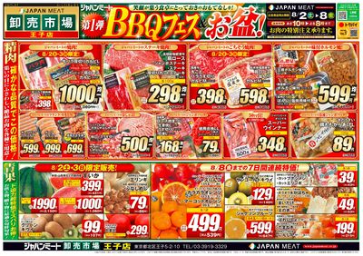 第1弾 BBQフェス&お盆