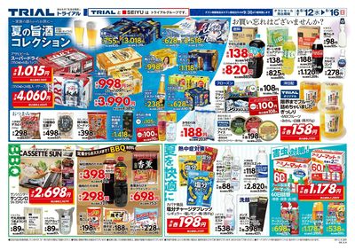 8/12号 田村店_裏