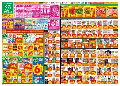 6月17日~6月22日(表)