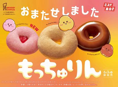 もっちゅりん