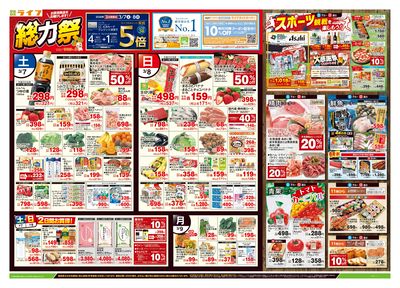 3/7号 総力祭/スポーツ観戦を楽しもう!