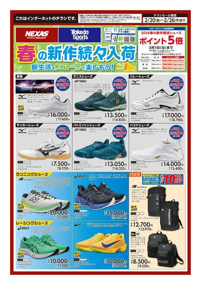 LINEチラシ│LINEでお得なチラシ情報を簡単にチェック