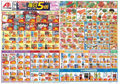 7月15日開始チラシ:表