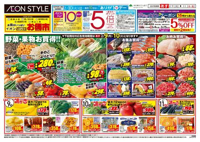 第51週 2/9号 小町5店舗合同 小町マルシェ