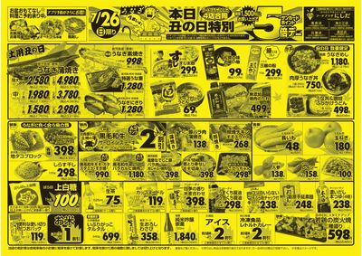 7/26(日)-7/29(水)表