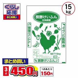 発酵鶏ふん