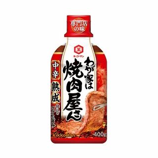 わが家は焼肉屋さん各種