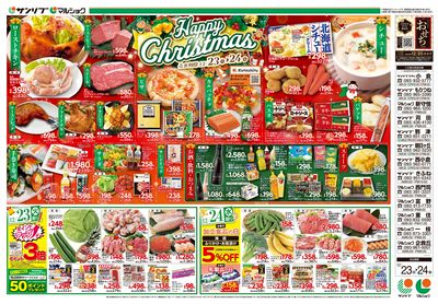 Happy Christmas_福岡a_表