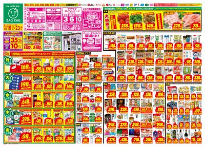 5月19日~5月23日(表)