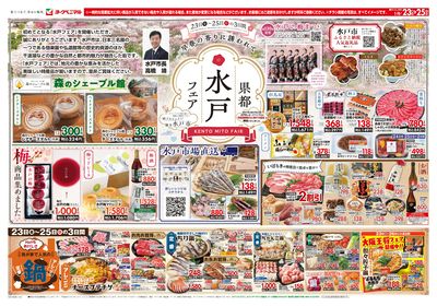 1/23号 ウラ