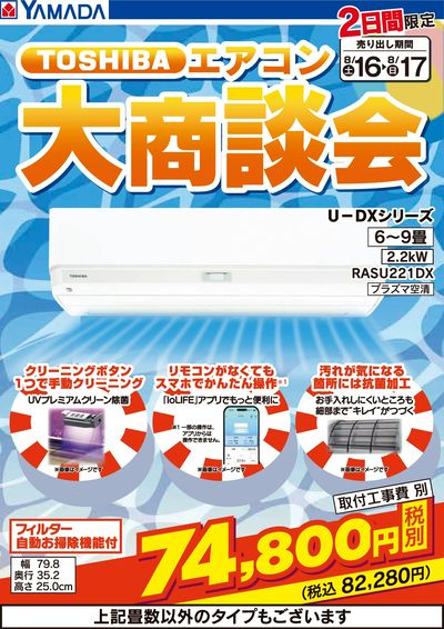 LINEチラシ│LINEでお得なチラシ情報を簡単にチェック