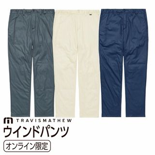 ウインドパンツ