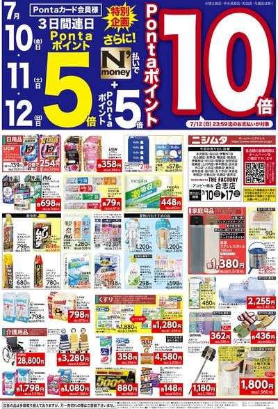 アウトドア特集