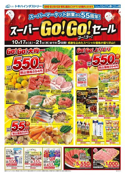 26TO1017B3全店-1