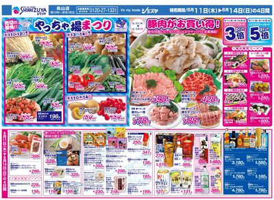 やっちゃ場まつり