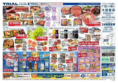 大田原店_表