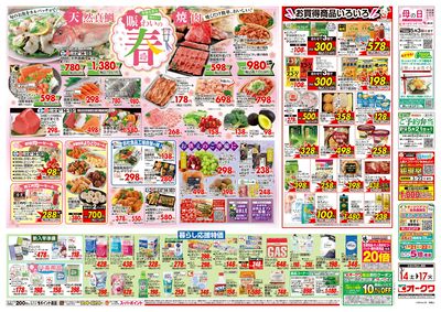 3月14日週末:うら