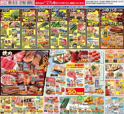 5/21号