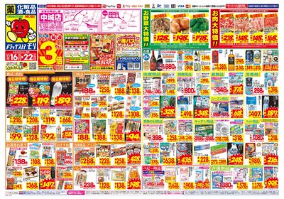 11/16~11/22チラシ オモテ