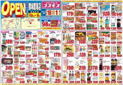 260418_都城鷹尾店-表