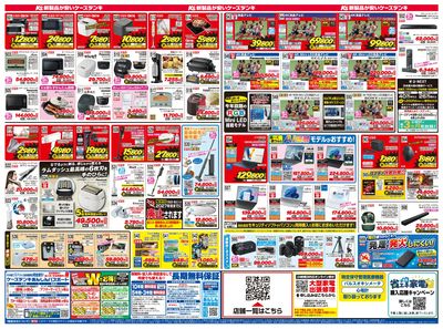 新製品が安いケーズデンキ_うら
